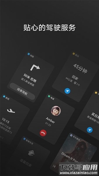 华为hicar智行最新版截图2