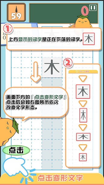 汉字方块中文版