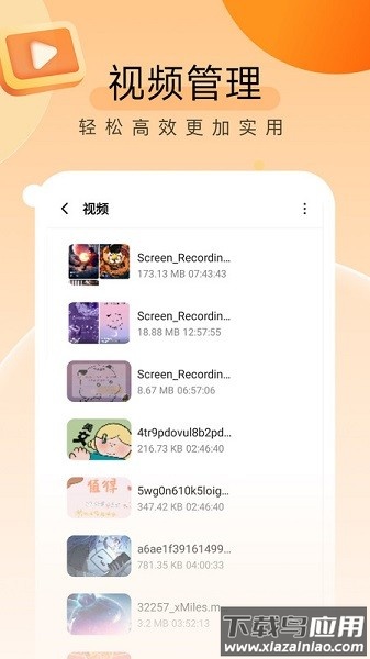 贴心文件管家软件最新版截图2