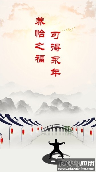 冀云新永年客户端截图2