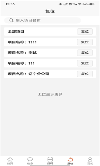 消防crt最新版最新版截图2
