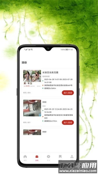 学辟谷软件最新版截图2