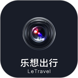 乐想出行软件