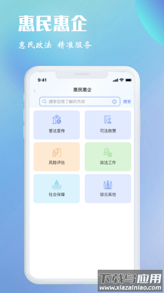 江安e联调最新版截图3