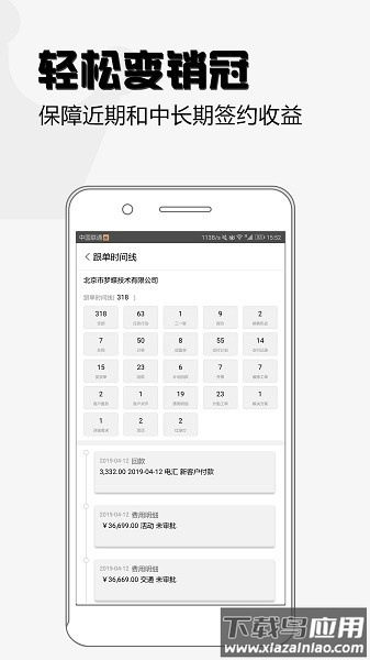 言必行打卡软件最新版截图1