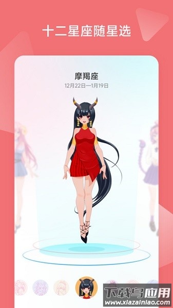 主播天气预报软件截图1