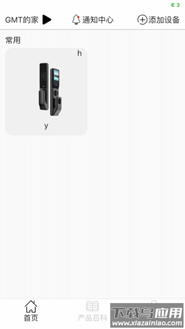 gmt智能锁app截图3