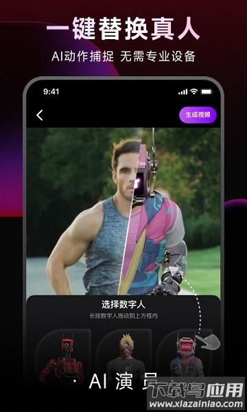 dreamavatar官方版截图3