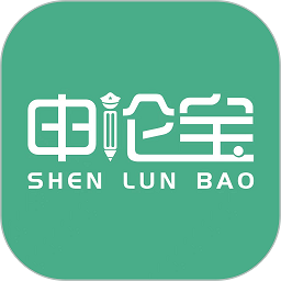 申论宝软件