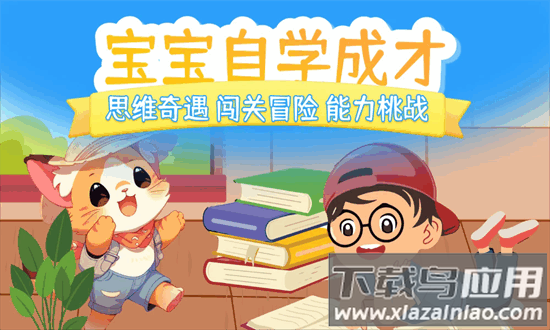 幼儿加减法app最新版截图4