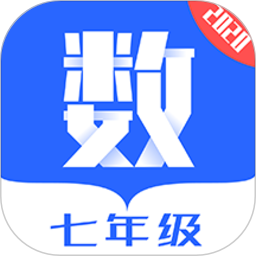 七年级数学教学软件