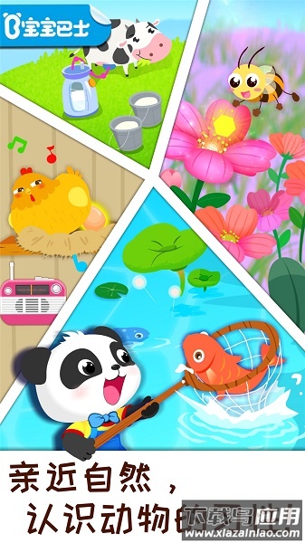 宝宝巴士奇妙农场游戏截图3