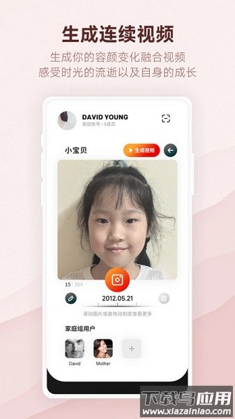 时光册软件截图3