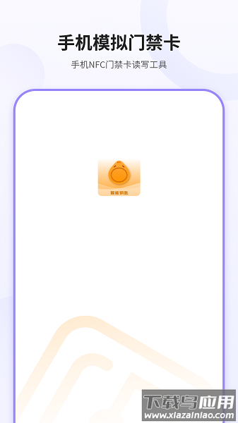 模拟nfc读卡app截图2
