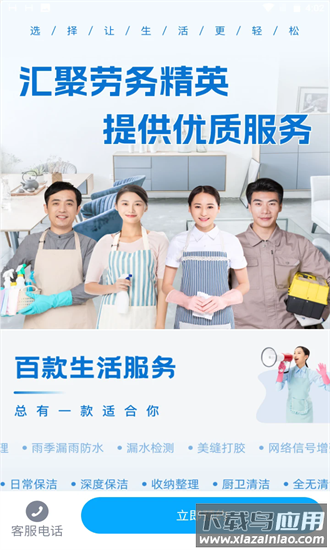 智联生活家app最新版截图3