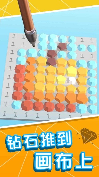 镶钻大师手游最新版截图1