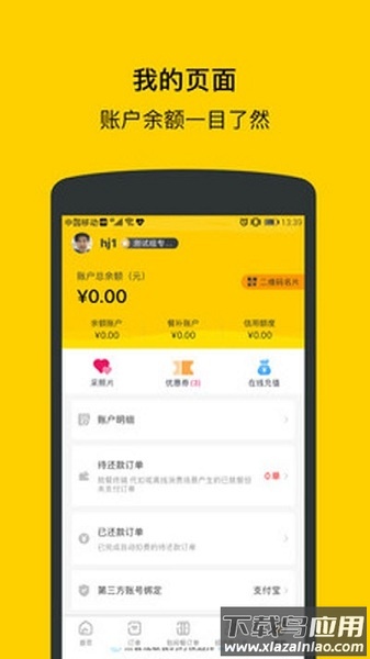 满客宝就餐手机端截图3