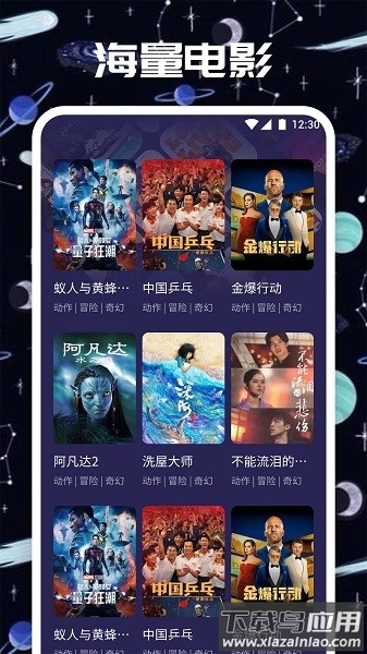 大鱼影视最新版截图2