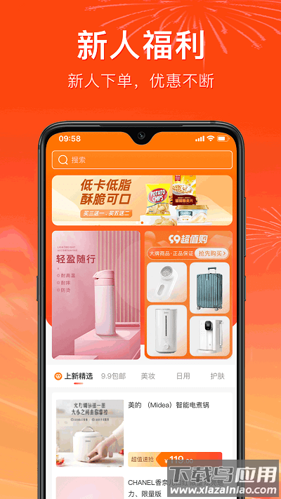 云狸最新版最新版截图1