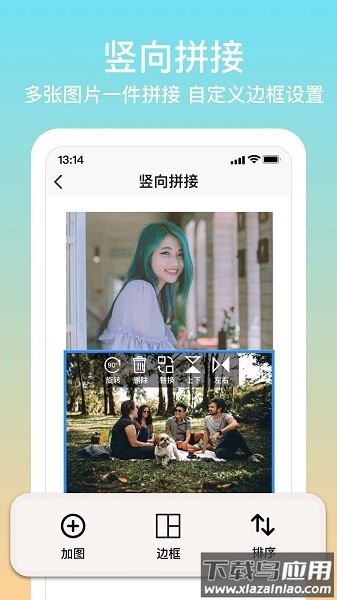拼图君软件截图1