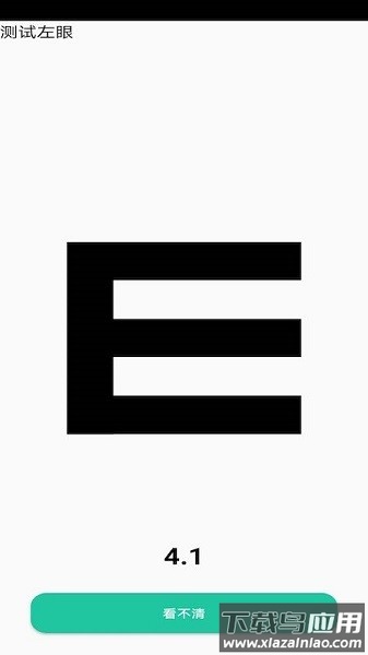 测测体检软件最新版截图1