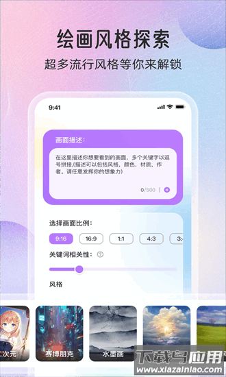 梦境生成器中文版官方最新版截图4