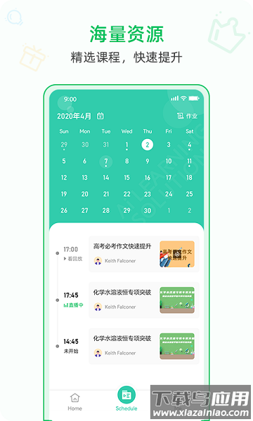 爱中文手机版(AiChinese)截图1