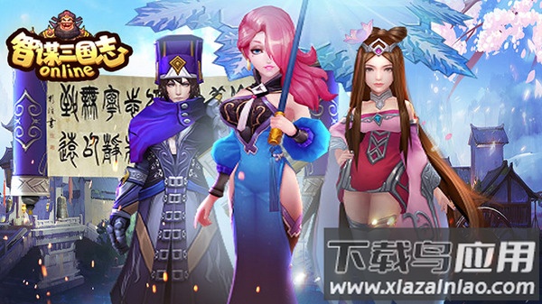 智谋三国志手游截图1