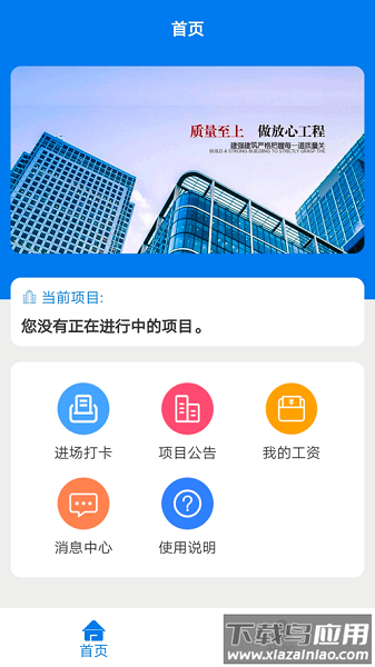 易用工分包端最新版截图3