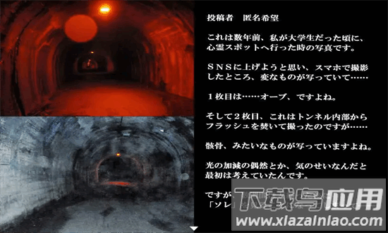 怨写怪谈恐怖游戏截图1