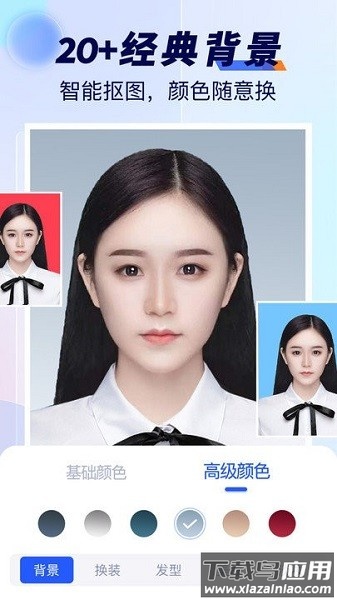 最美标准证件照app截图3