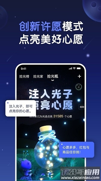 拾光家官方版截图2