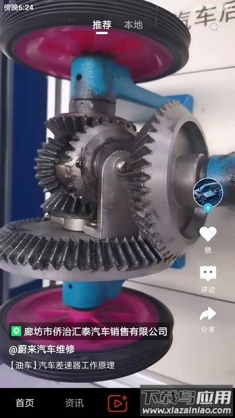今日汽修软件截图1