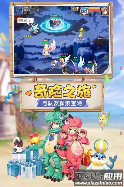 驯龙物语官方客户端最新版截图3