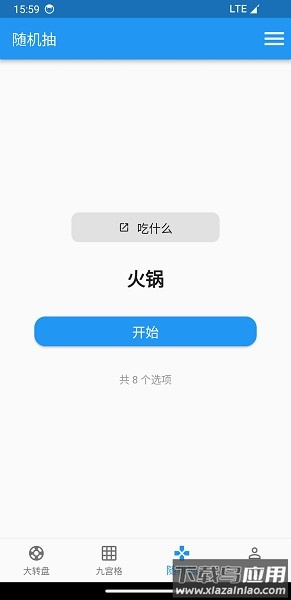 量子力学软件截图2
