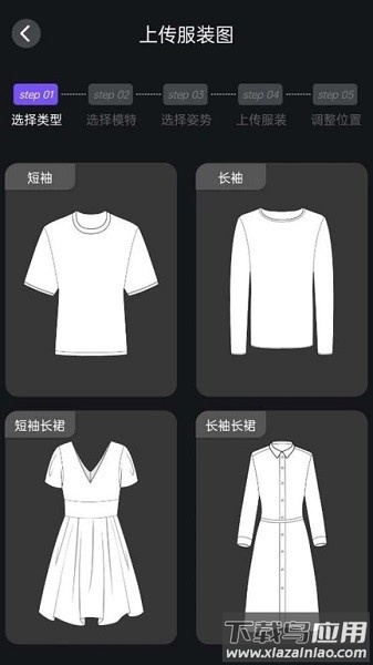 AI模特图生成工具软件截图3