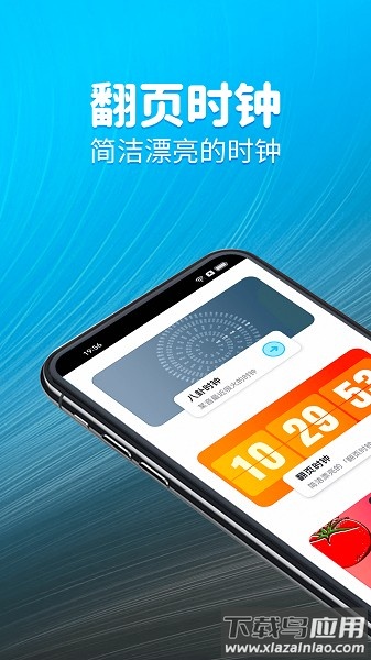待办计时器软件截图1
