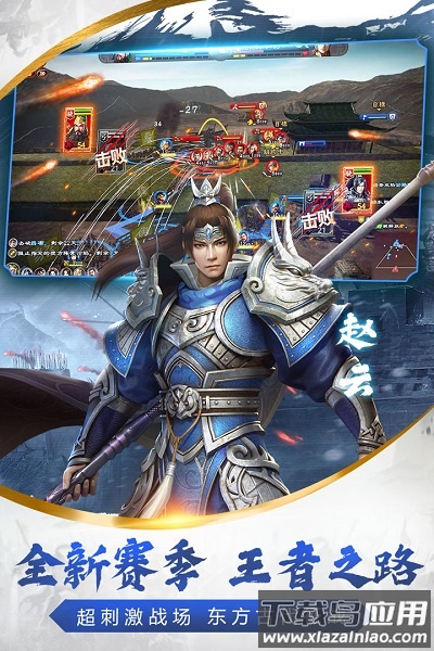 乱世破军游戏截图3