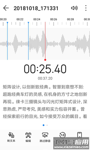 腕上录音软件截图2