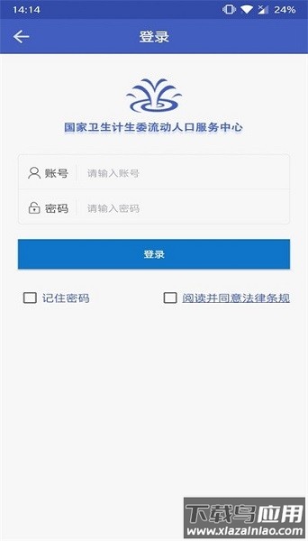 信息采集官方版最新版截图1