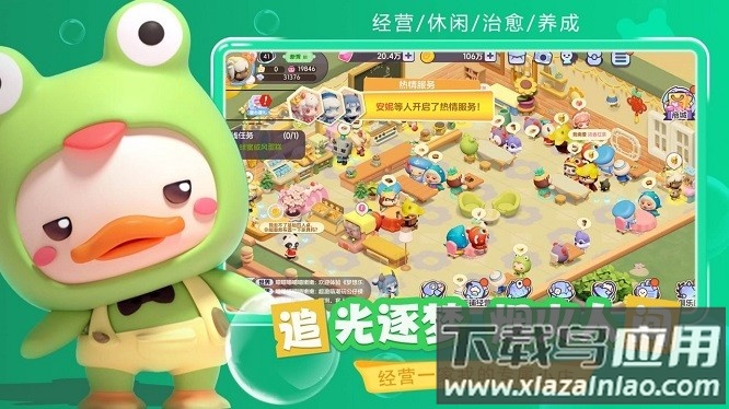 梦想乐园果盘版手游最新版截图4