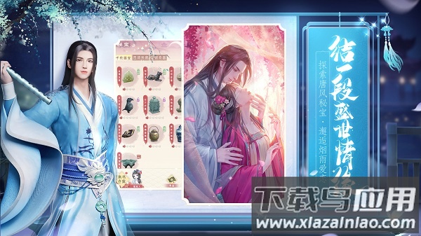 盛唐烟雨最新版本最新版截图3