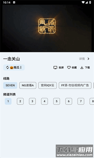 奇妙影视官方版最新版截图4