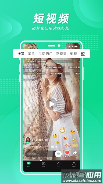 微知秀最新版截图3