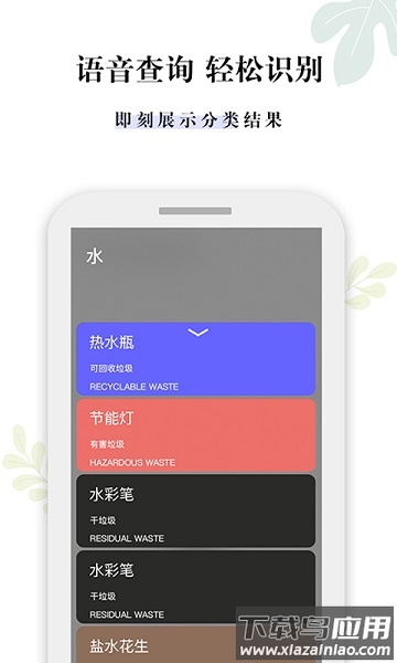 什么垃圾软件最新版截图1