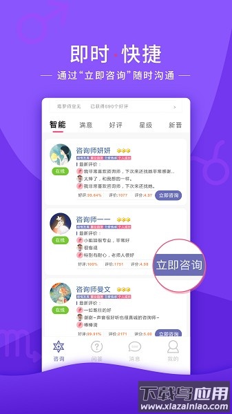 情感帮软件截图1
