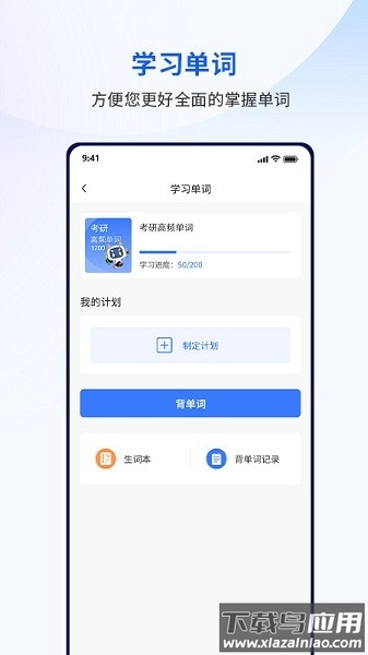 众学考研官方版截图2