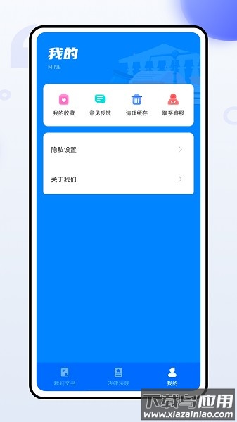 宪法卫士2025最新版截图2