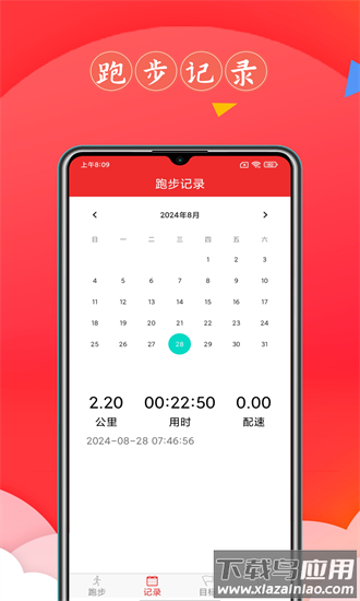 跑步健康宝官方版最新版截图3