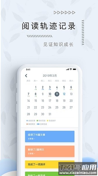 翌得最新版本最新版截图3
